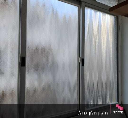 חלון זכוכית עם זכוכית מט במשרד